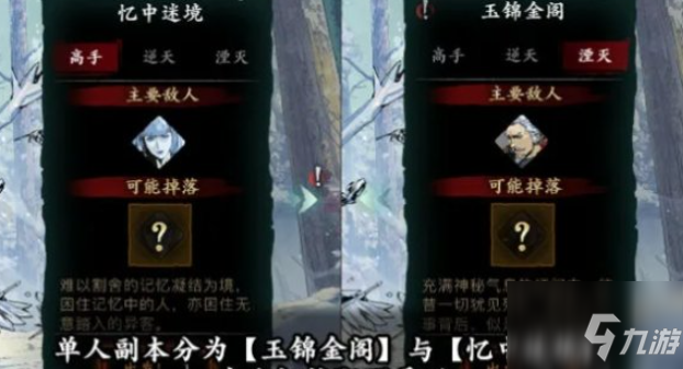 影之刃3阿勝的守護(hù)靈是誰 阿勝的守護(hù)靈介紹