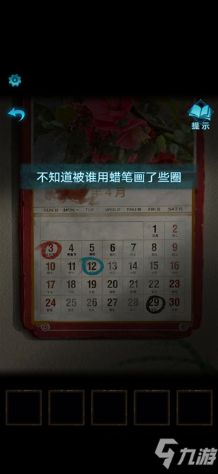 《纸嫁衣3鸳鸯债》全章节图文攻略汇总分享