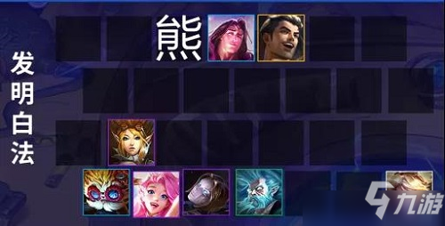 金铲铲之战发明白法阵容怎么玩?发明白法阵容组建分析与解读