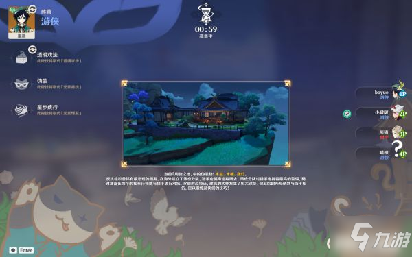 《原神》风行迷踪活动技能选择建议
