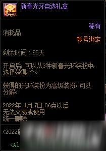 DNF：2022國服體驗(yàn)服春節(jié)版本新活動分享