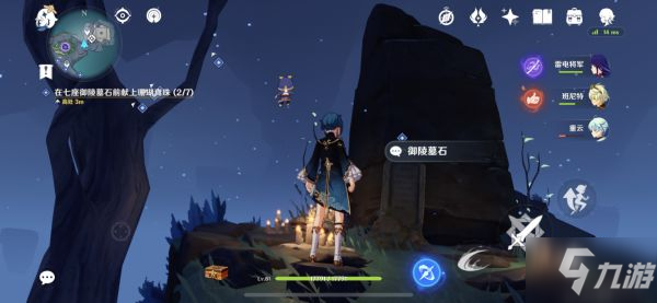 《原神》法厄同们全跳舞世界任务攻略