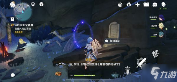 《原神》法厄同们全跳舞世界任务攻略