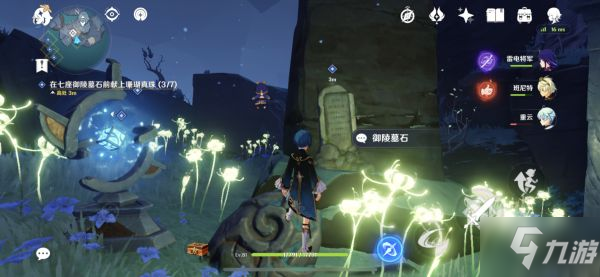 《原神》法厄同们全跳舞世界任务攻略