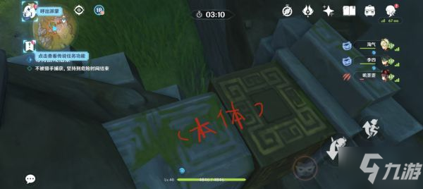 《原神》风行迷踪躲猫猫点位合集