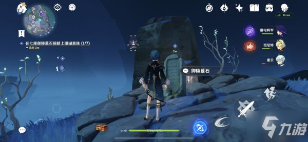 《原神》法厄同们全跳舞世界任务攻略