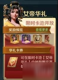 《文明與征服》武則天怎么獲得 武則天獲得方法介紹速圍觀