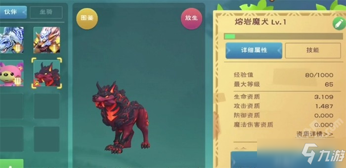 《创造与魔法》熔岩犬和熔岩魔犬饲料配方大全