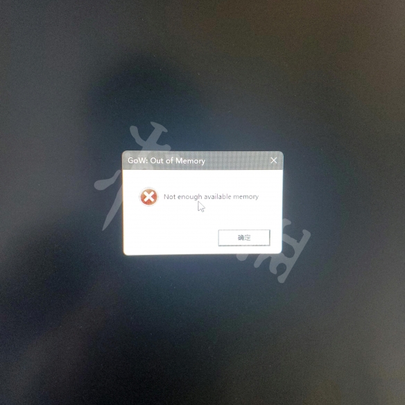 《战神4》内存不足报错怎么办？内存不足报错解决方法一览