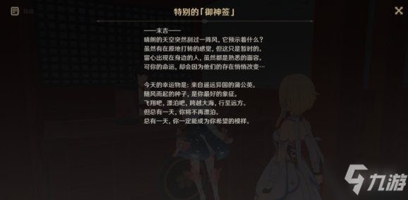 《原神手游》頂替者的秘密攻略 想知道頂替者的秘密怎么通關(guān)戳這里