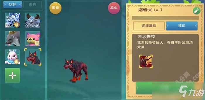 《创造与魔法》熔岩犬和熔岩魔犬饲料配方大全