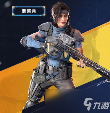《使命召唤手游》斯莱弗介绍