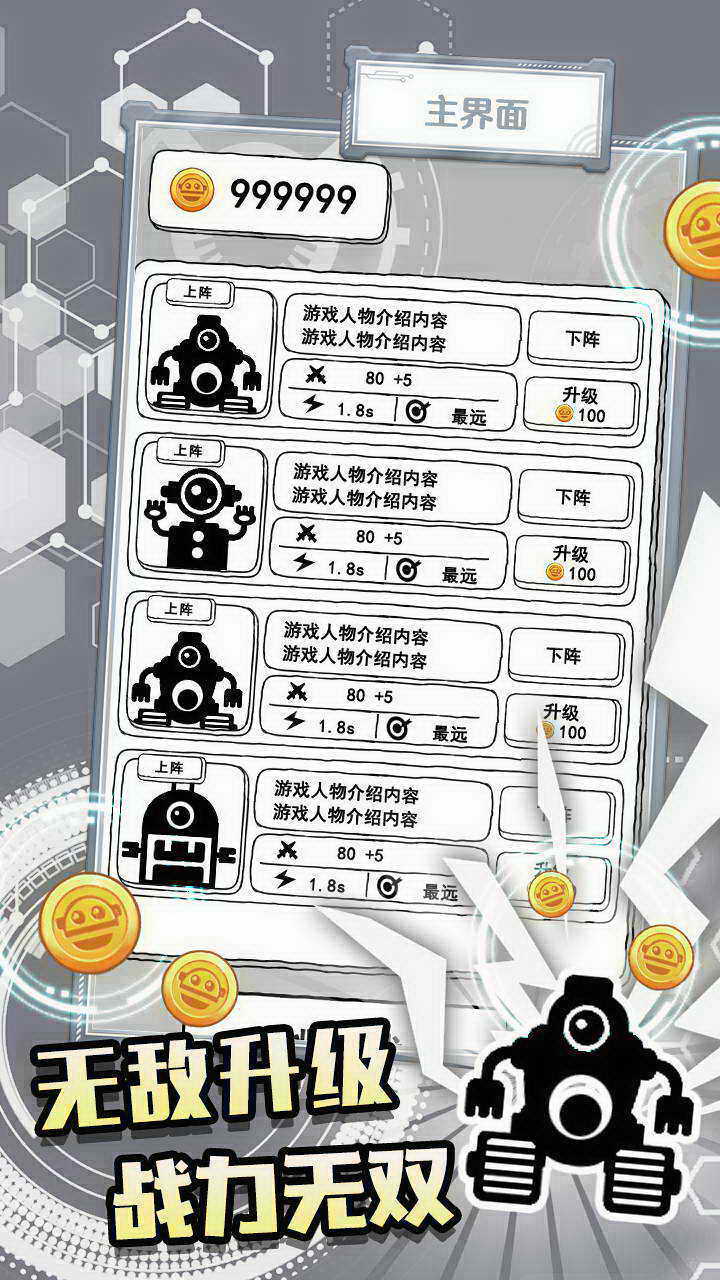 闯关小英雄(测试版)截图3