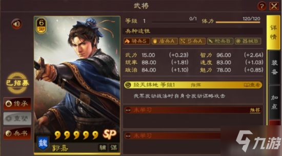 《三国志战略版》S11新武将及事件战法 官渡之战介绍