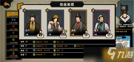 无悔华夏商朝开局攻略心得分享