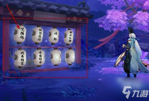 阴阳师兑换码2022最新永久有效大全