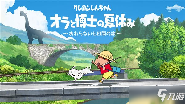 Switch《蠟筆小新》銷量突破30萬 中文版將于5月發(fā)售