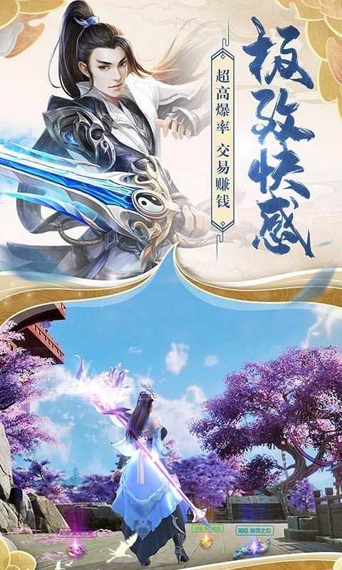 鴻蒙煉神道截圖3