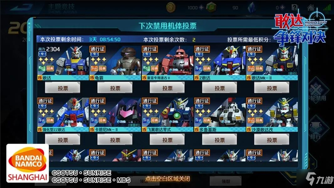 主题竞技场上线！《敢达争锋对决》5.0版本全新模式解析