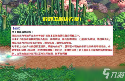 DNF买“玉玺”送斗帝剑魂 狂人要哭了 属强辟邪玉大跌