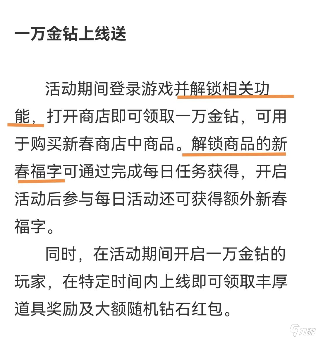 斗罗大陆魂师对决一万金钻活动领取攻略