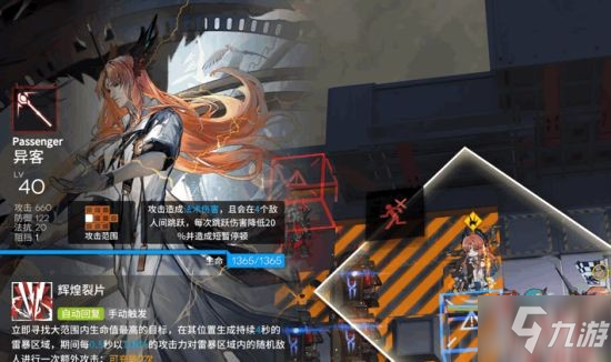 《明日方舟》六星雷法异客干员使用攻略 异客怎们玩