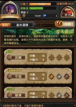英雄道截圖3
