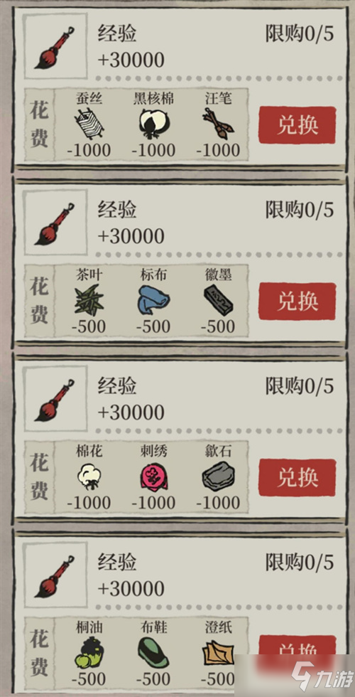 江南百景图寒耕暑耘有收获攻略：寒耕暑耘有收获活动资源配比一览
