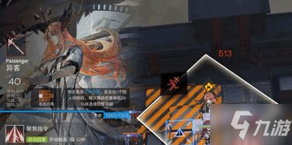 《明日方舟》六星雷法异客干员使用攻略 异客怎们玩