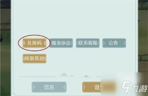 江湖悠悠兑换码最新2022永久有效一览