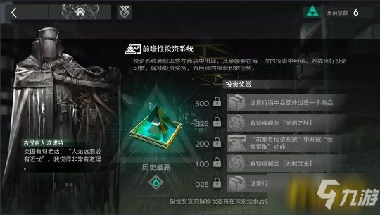 明日方舟：“傀影与猩红孤钻”常驻肉鸽指南