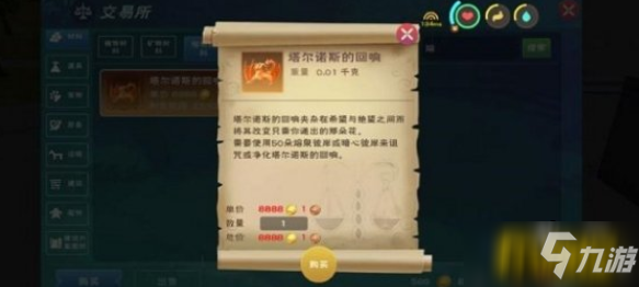 《創(chuàng)造與魔法》熔泉彼岸怎么獲得 熔泉彼岸獲取攻略