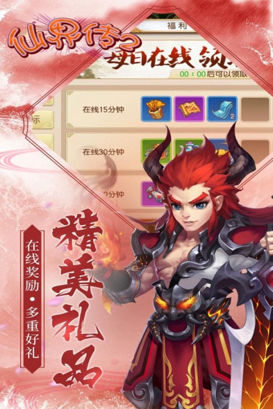 自由仙境截图1