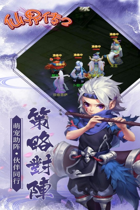 自由仙境截图2