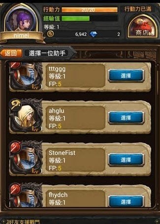 英雄道截圖2