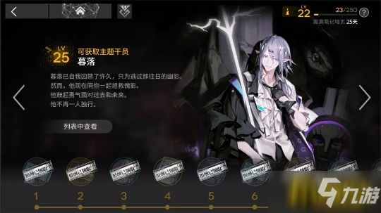 明日方舟：“傀影与猩红孤钻”常驻肉鸽指南