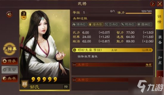 《三国志战略版》S11新武将及事件战法 官渡之战介绍