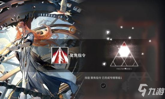 《明日方舟》六星雷法异客干员使用攻略 异客怎们玩