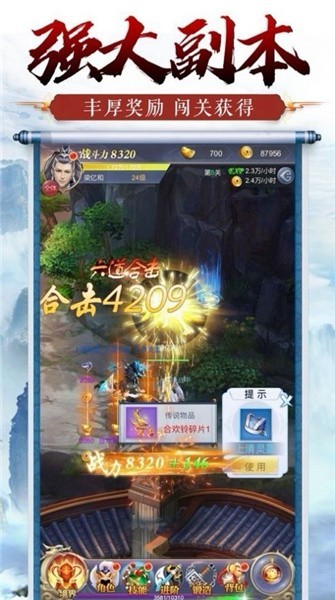 蒼月劍仙截圖3