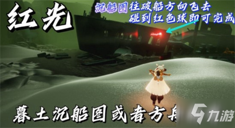 光遇1月17日每日任務(wù)完成攻略2022