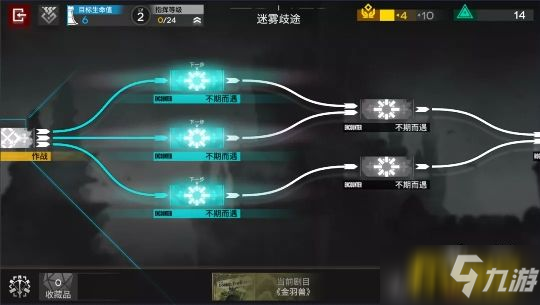 明日方舟：“傀影与猩红孤钻”常驻肉鸽指南