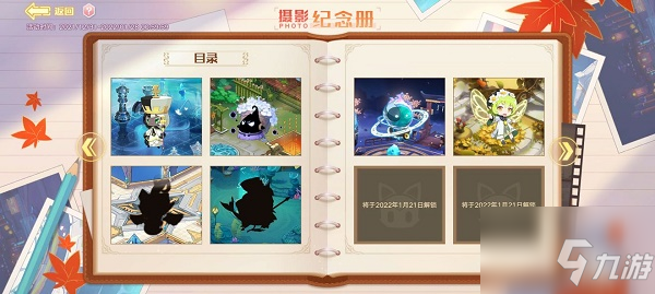 奥拉星手游摄影纪念册变异亚比点位介绍：奥古星域-无冕星域