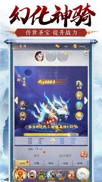 蒼月劍仙截圖1
