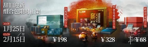 《明日方舟》春節(jié)禮包值得買嗎 2022春節(jié)組合包買哪個(gè)劃算