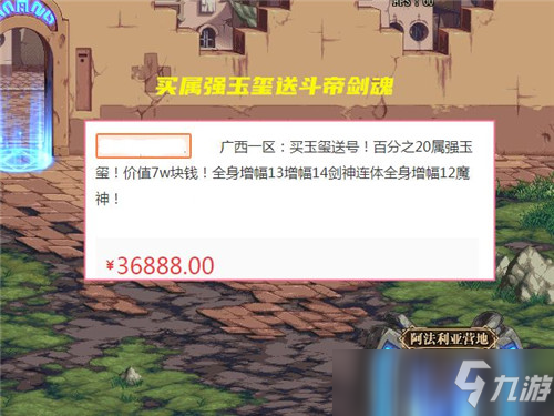 DNF买“玉玺”送斗帝剑魂 狂人要哭了 属强辟邪玉大跌