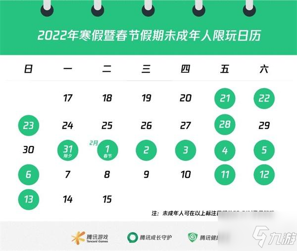 和平精英寒假未成年能玩多久2022一覽