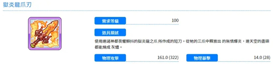 《公主连结》地狱龙骑兵什么图好刷 公主连结地狱龙骑兵刷图攻略