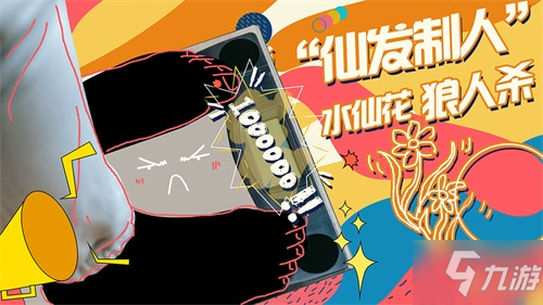 新灵兽霸气登场 合欢男角色翩翩降临《梦幻新诛仙》新春资料片定档1・20