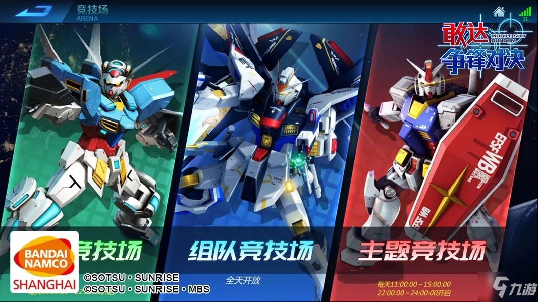 主题竞技场上线！《敢达争锋对决》5.0版本全新模式解析