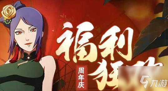 火影忍者编织虚实时装获得攻略